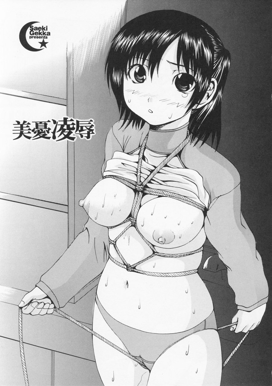 [月下冴喜] 突いて壊してぇ！
