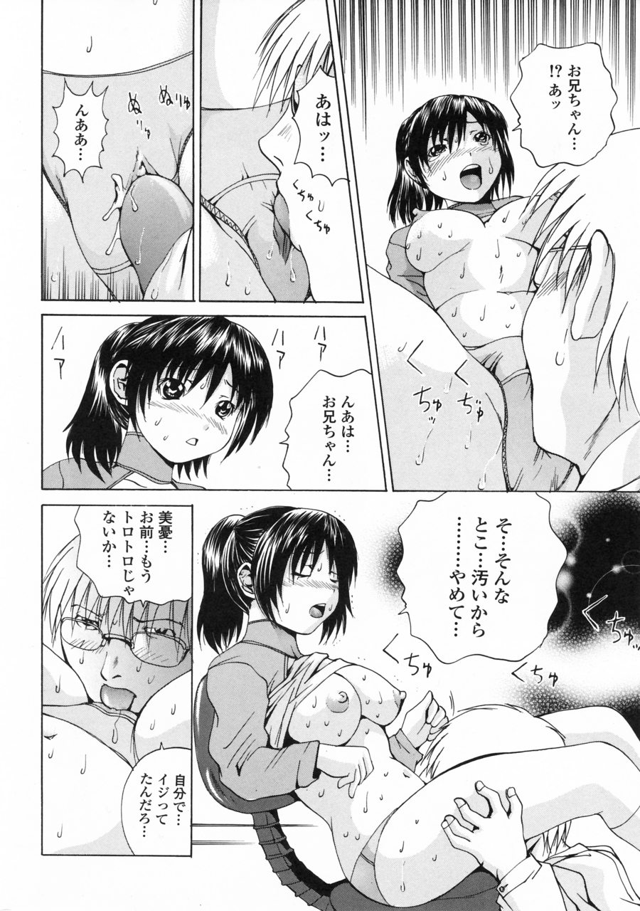 [月下冴喜] 突いて壊してぇ！