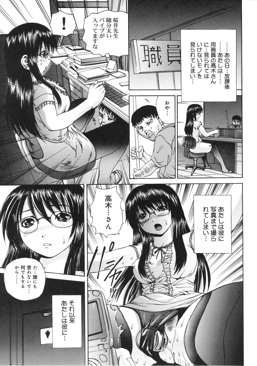 [月下冴喜] 突いて壊してぇ！
