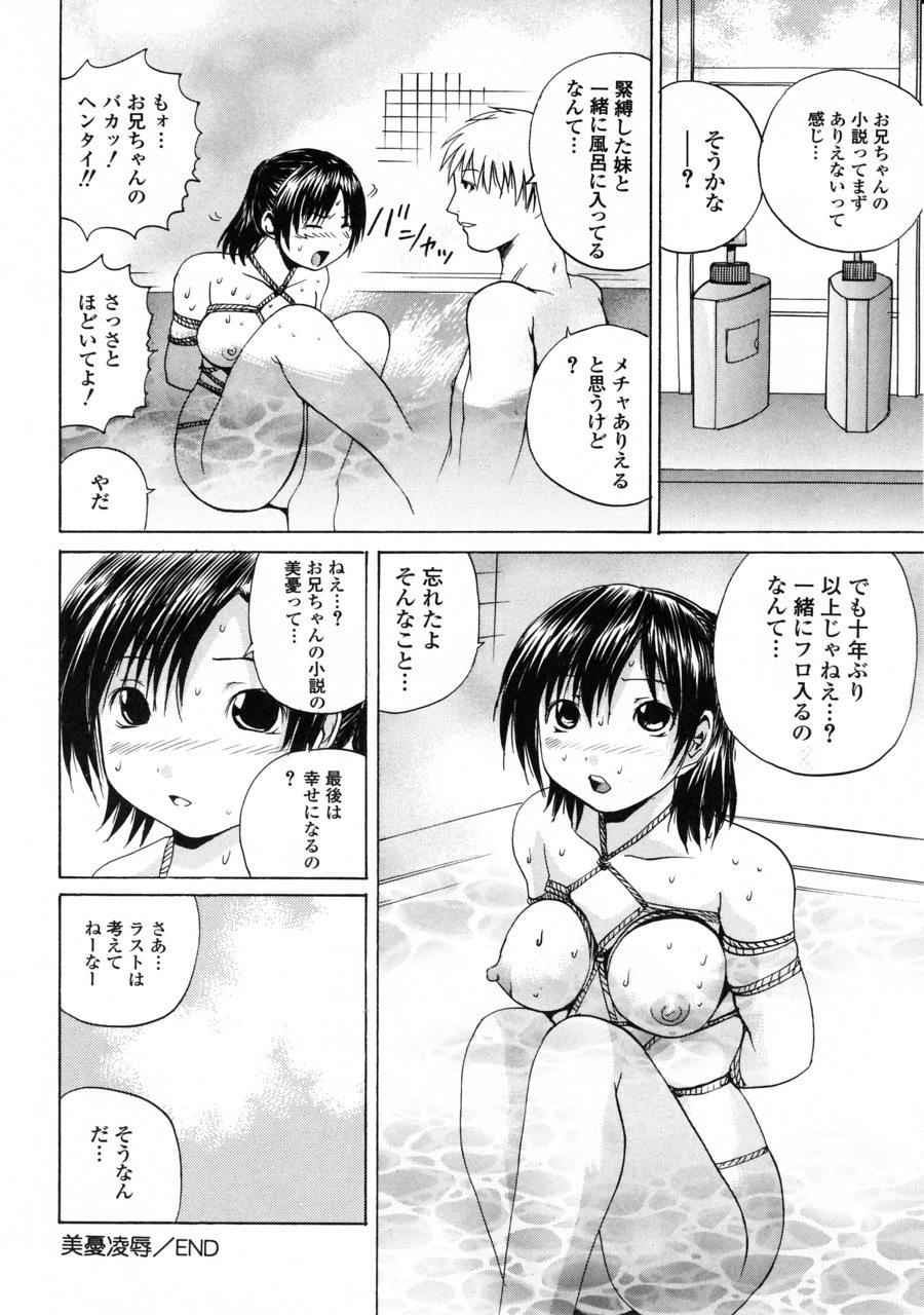 [月下冴喜] 突いて壊してぇ！