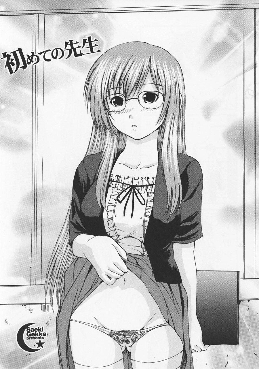 [月下冴喜] 突いて壊してぇ！