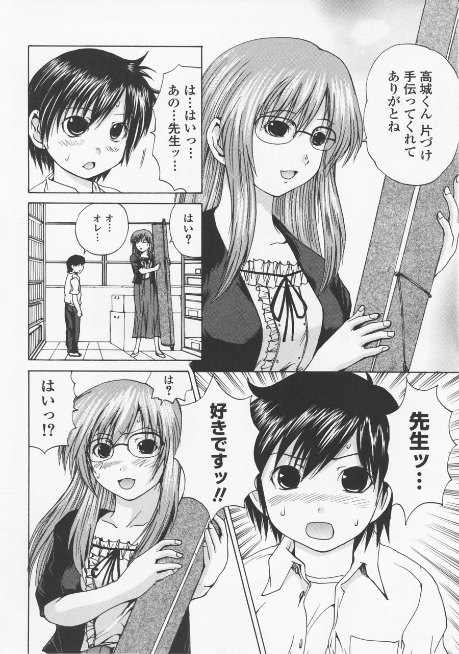 [月下冴喜] 突いて壊してぇ！