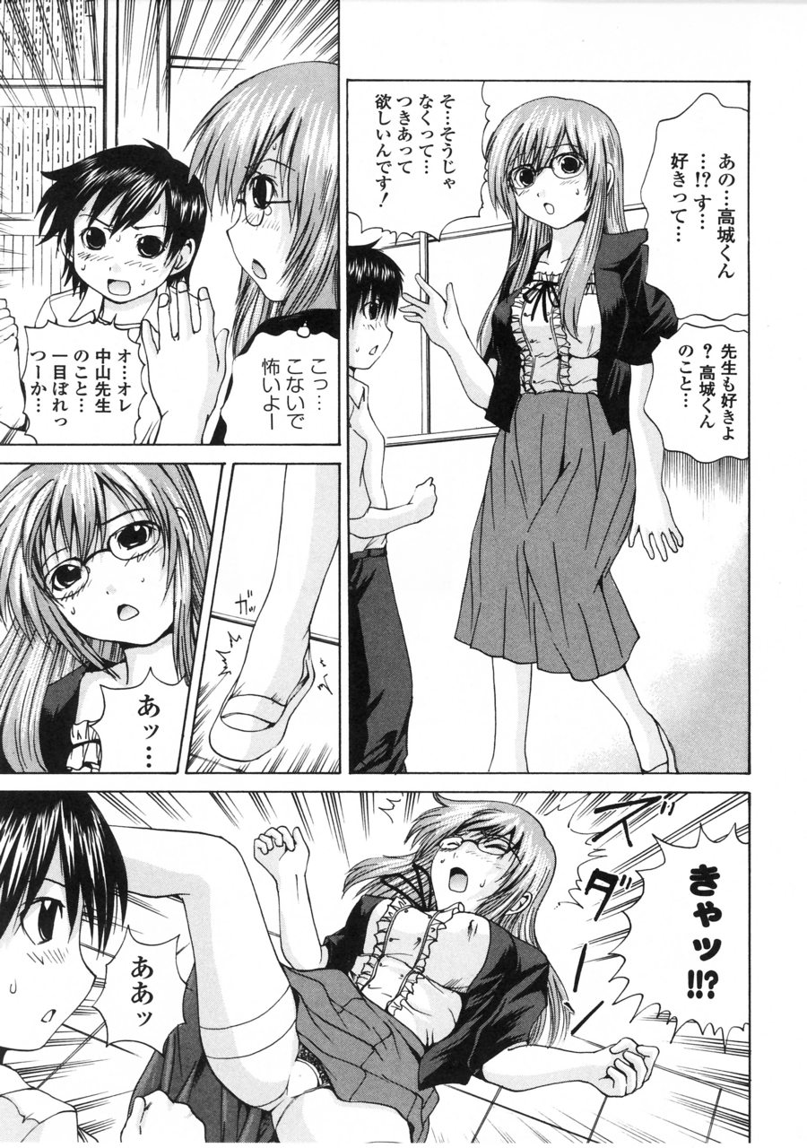 [月下冴喜] 突いて壊してぇ！