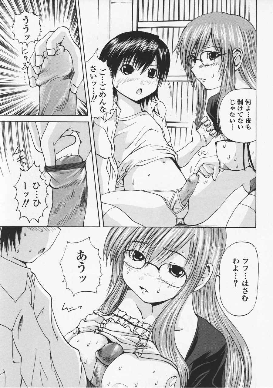 [月下冴喜] 突いて壊してぇ！