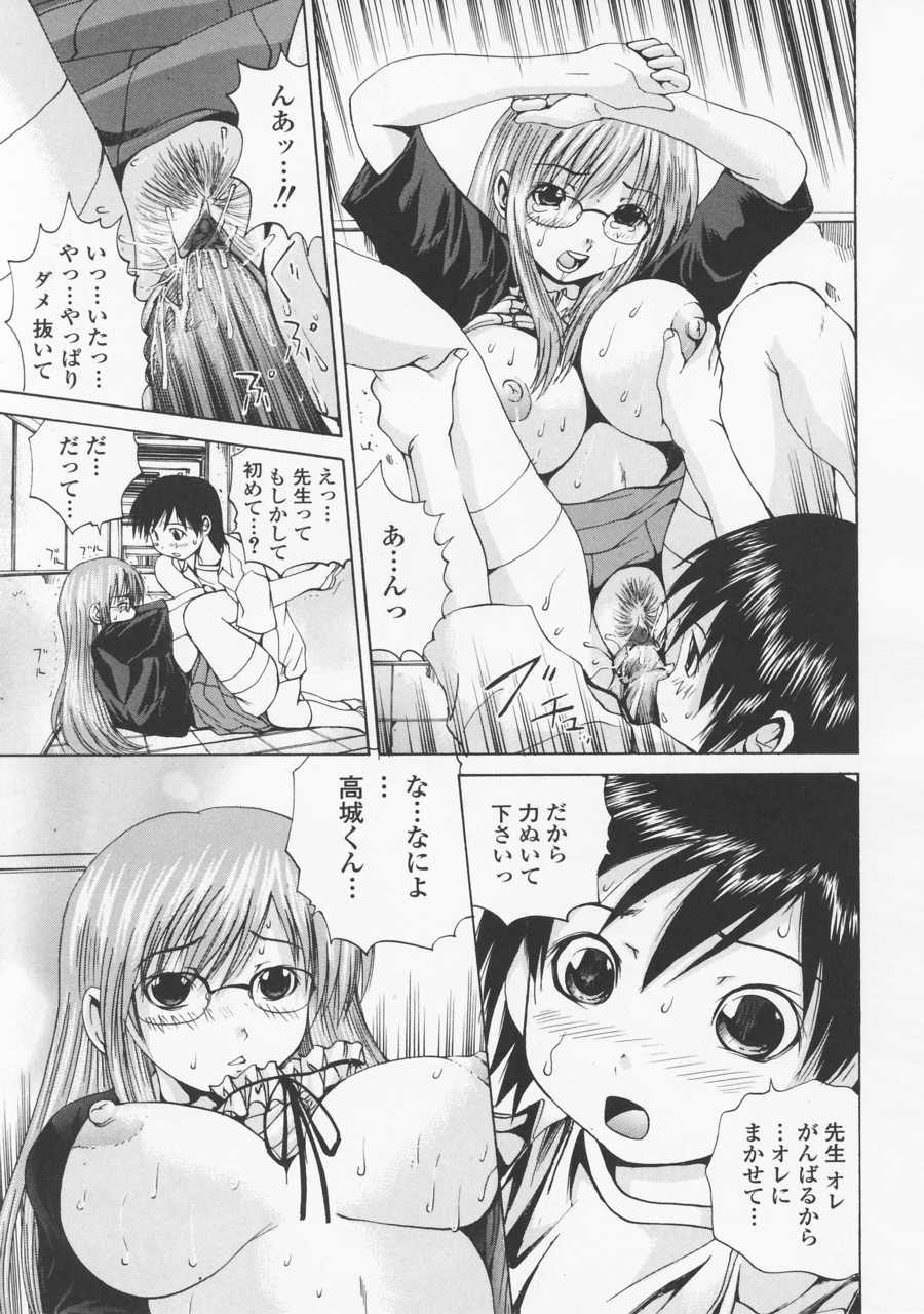 [月下冴喜] 突いて壊してぇ！
