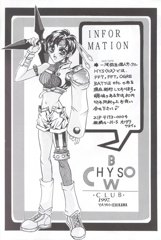 【BChysOW】オレの猫（ファイナルファンタジー7）