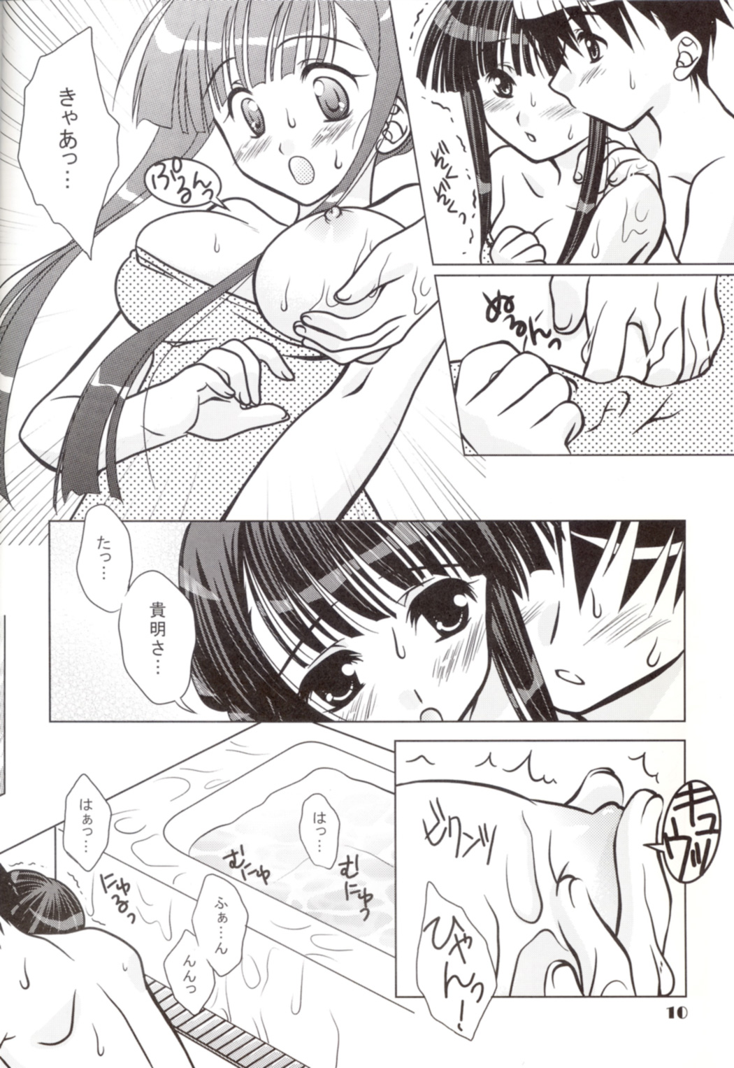 (C71) [Venom (もりまりも)] You're My Only Shinin' Star (トゥハート2)