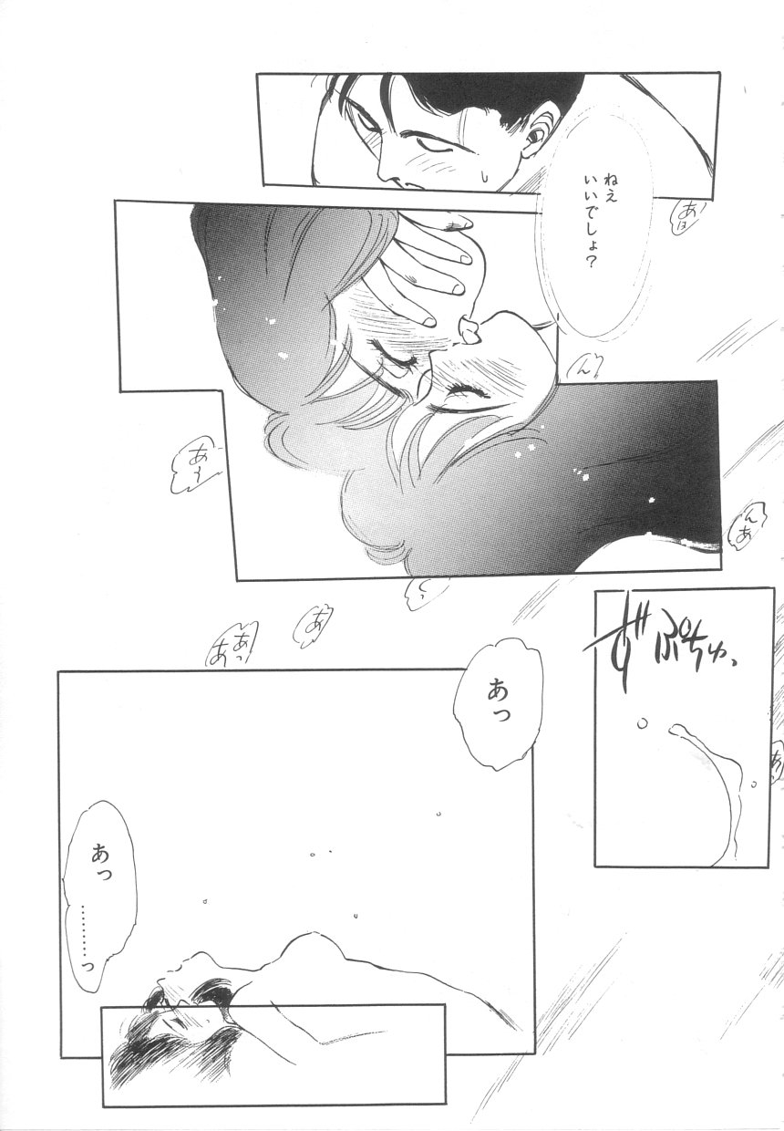 【末広ヶ里】心痛