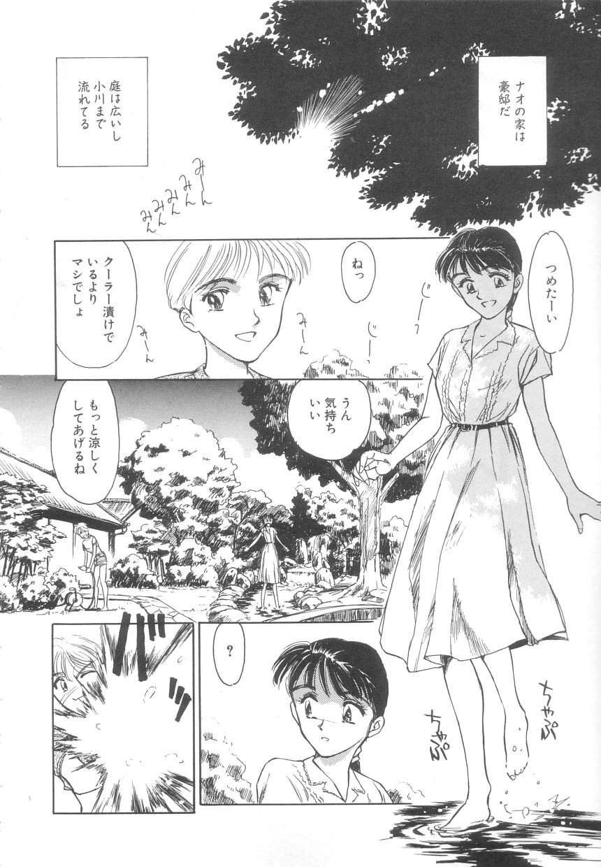 【末広ヶ里】心痛