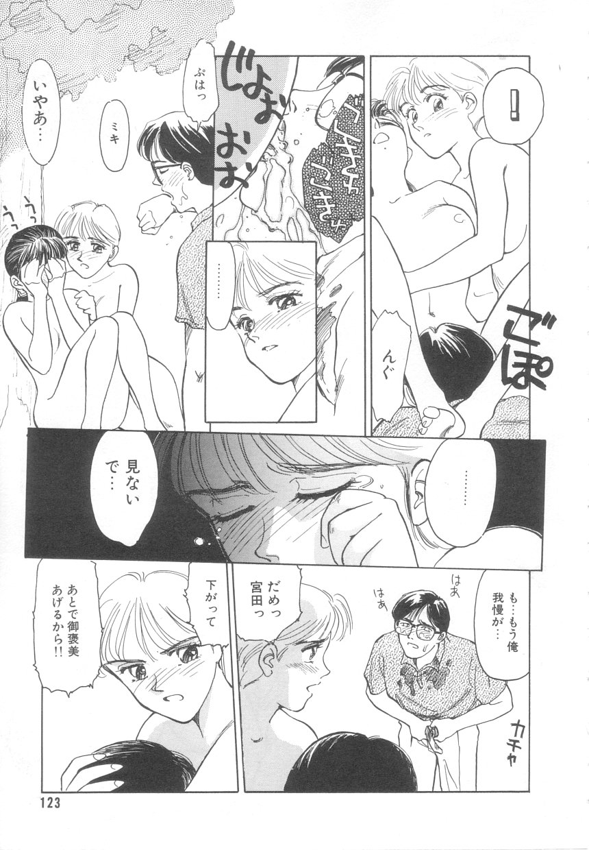 【末広ヶ里】心痛