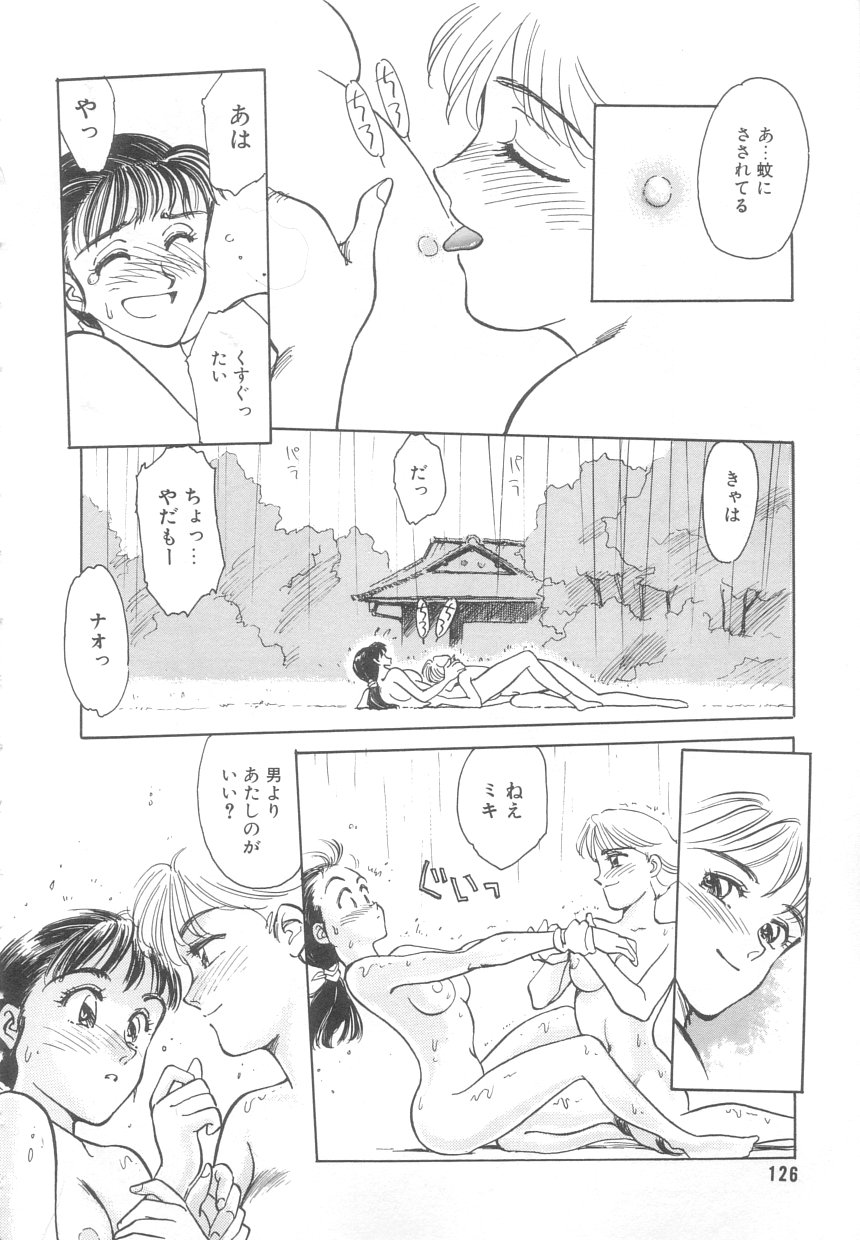 【末広ヶ里】心痛