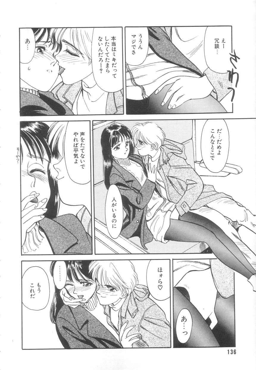 【末広ヶ里】心痛