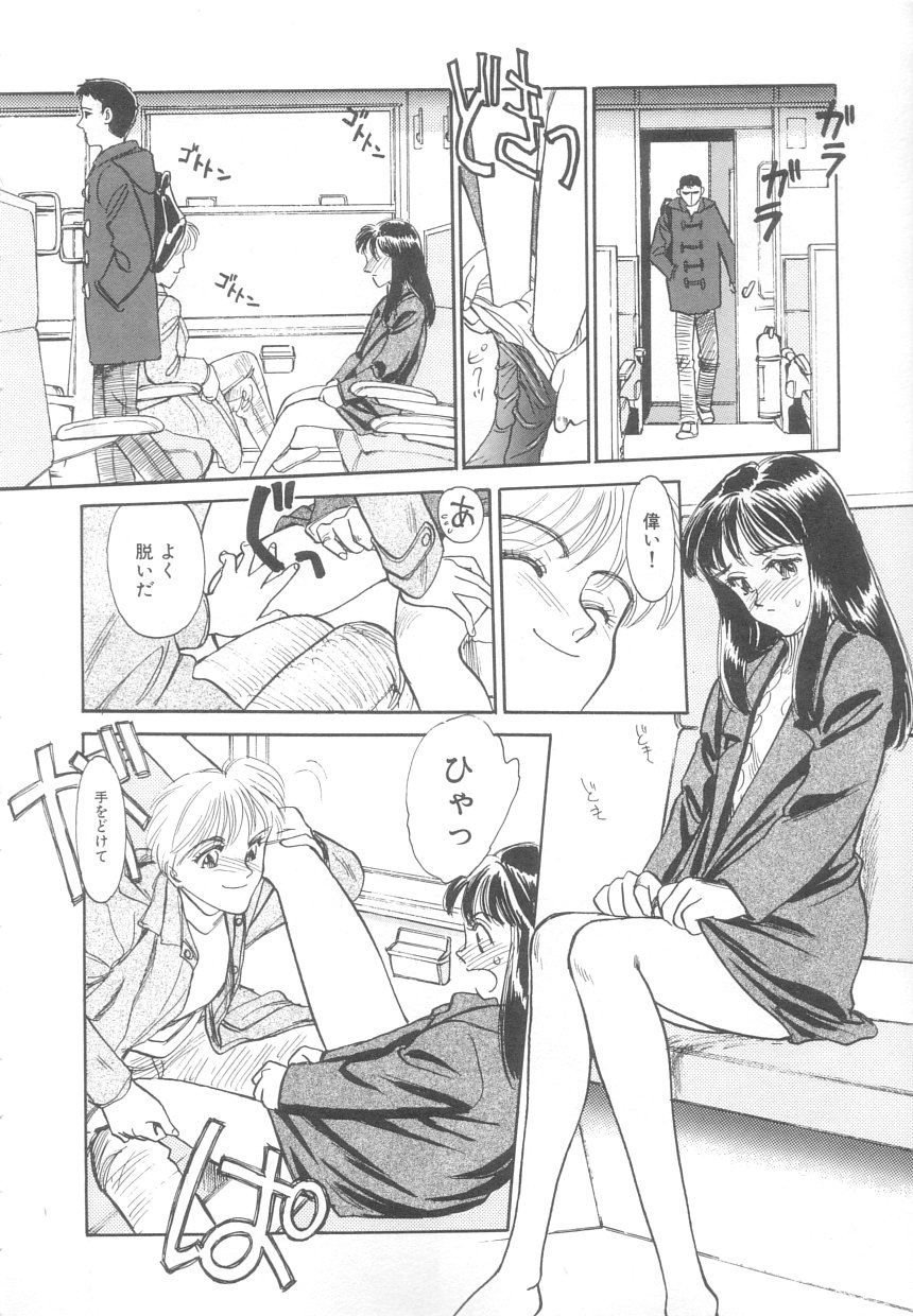 【末広ヶ里】心痛