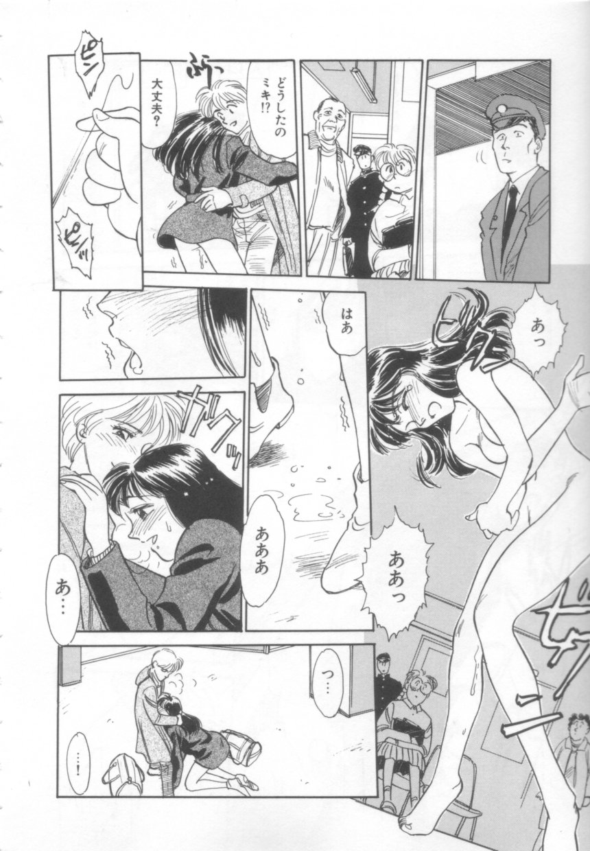 【末広ヶ里】心痛