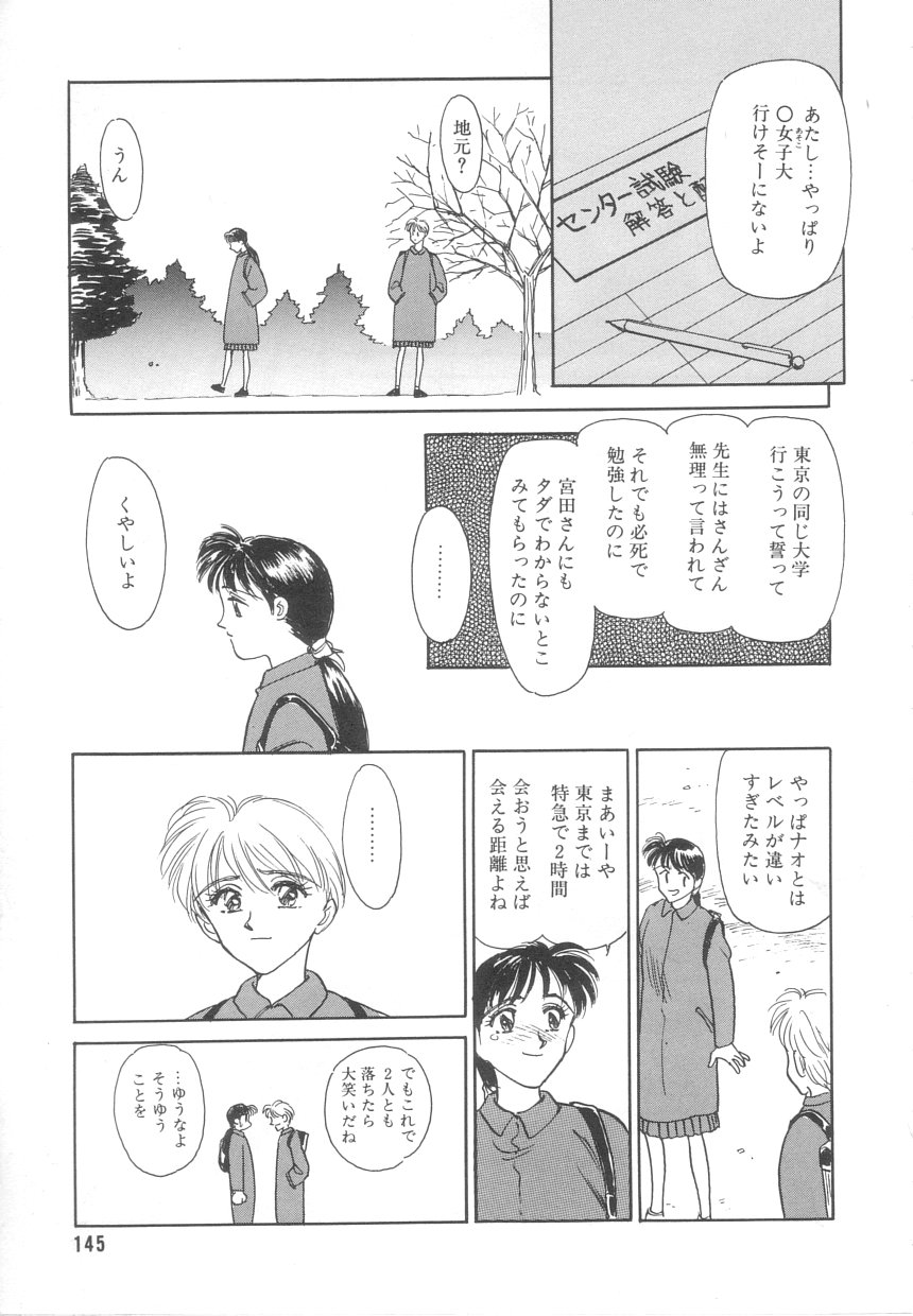 【末広ヶ里】心痛