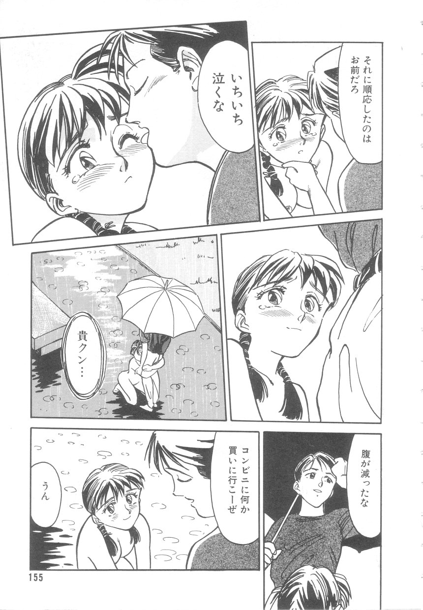 【末広ヶ里】心痛