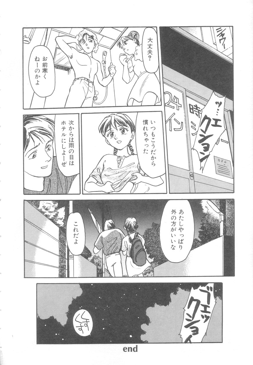 【末広ヶ里】心痛