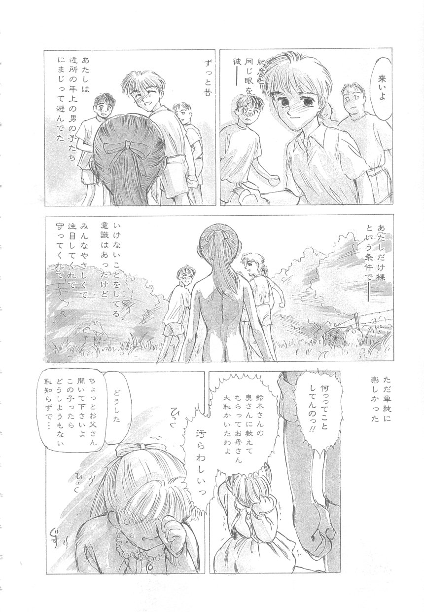 【末広ヶ里】心痛