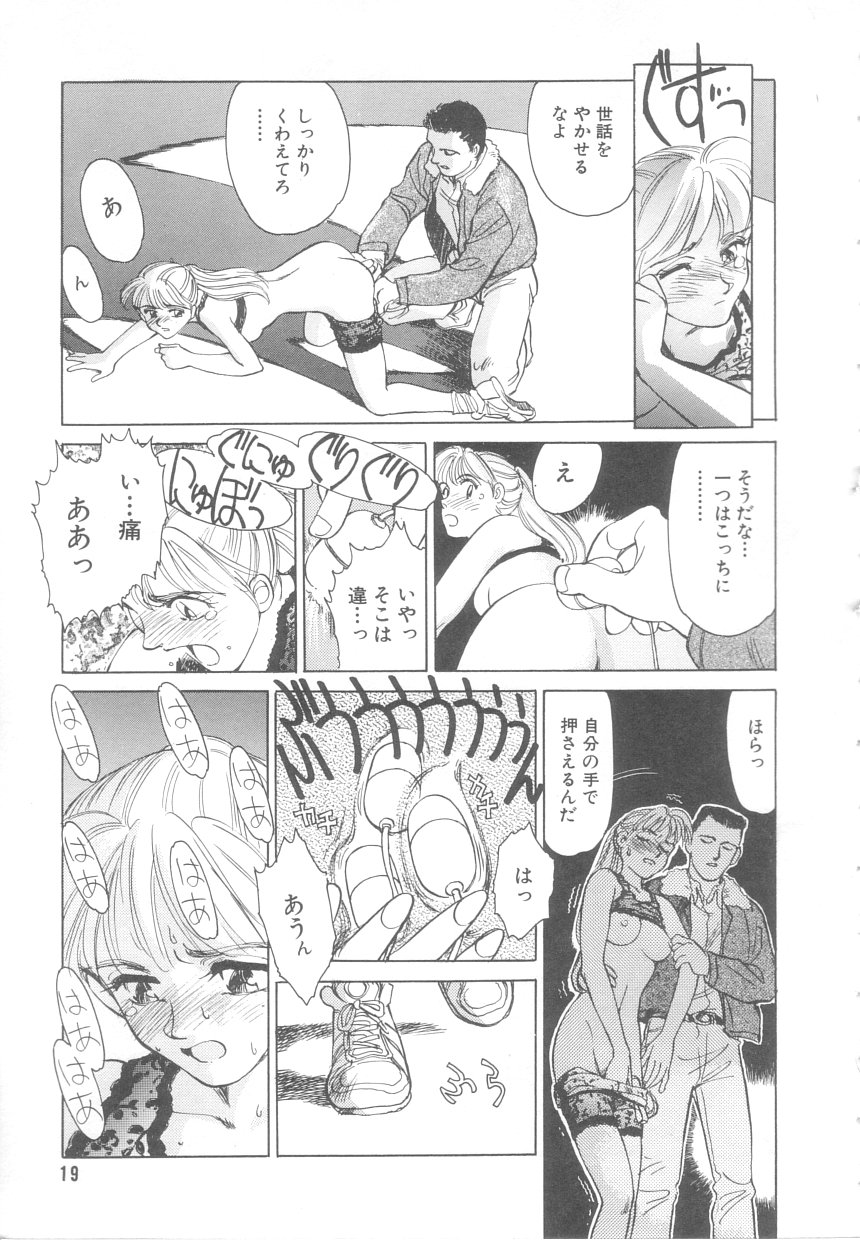 【末広ヶ里】心痛