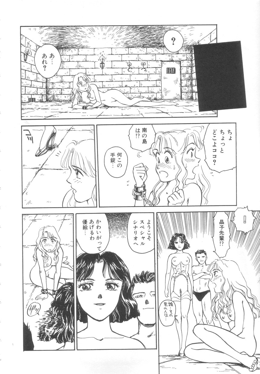 【末広ヶ里】心痛