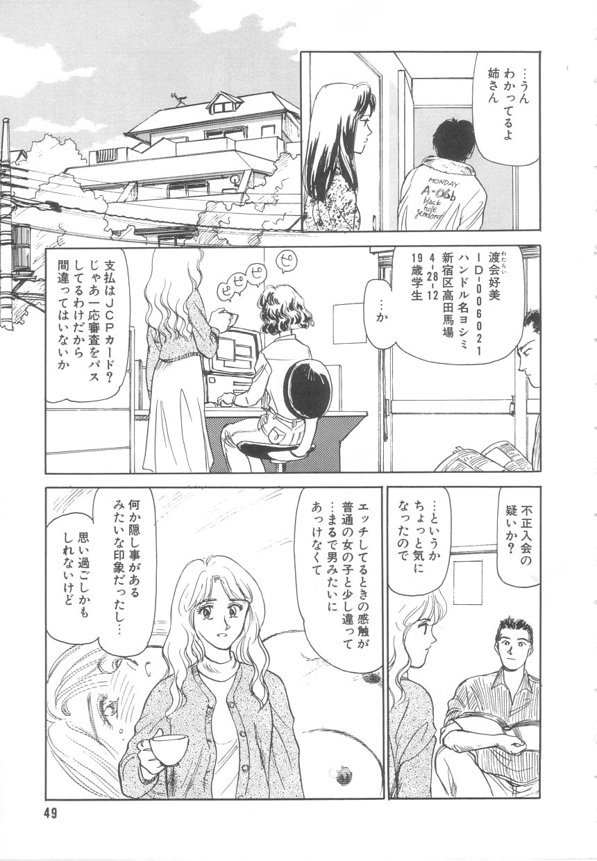 【末広ヶ里】心痛