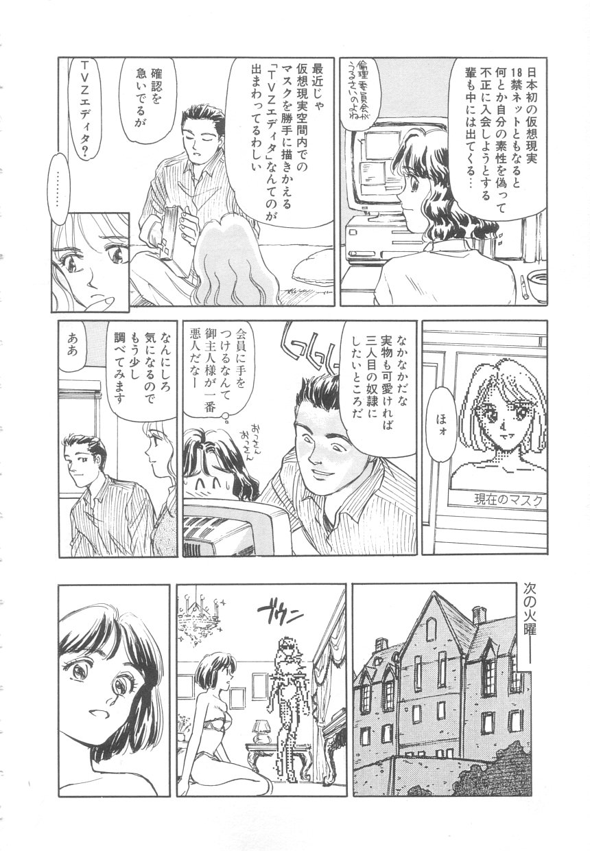 【末広ヶ里】心痛