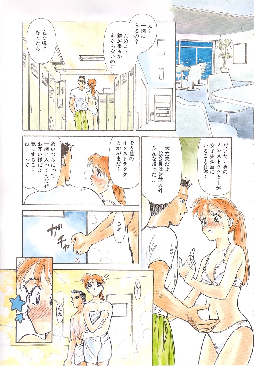 【末広ヶ里】心痛