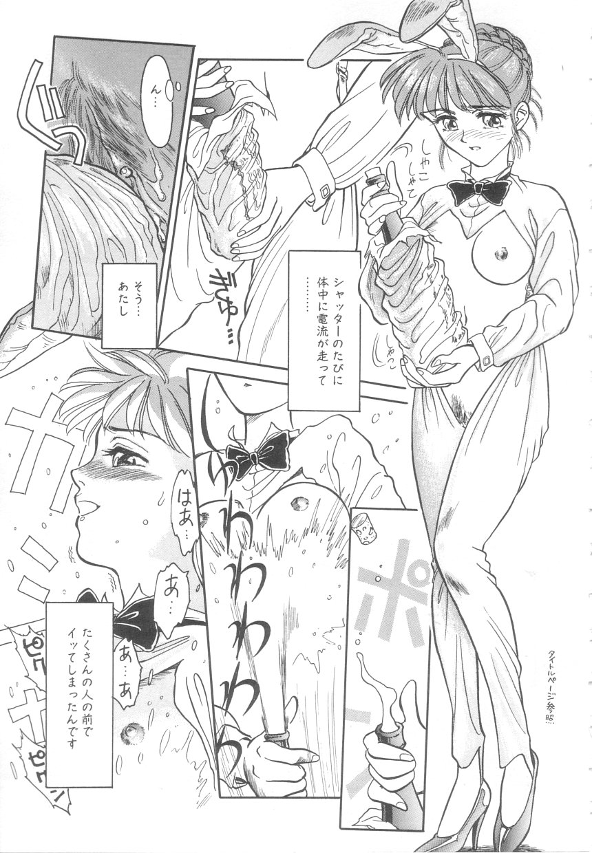 【末広ヶ里】心痛