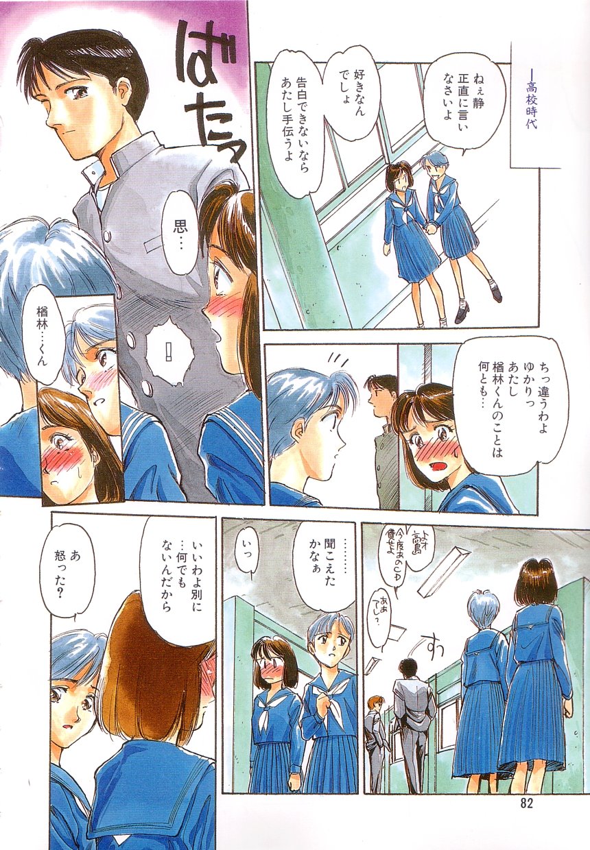 【末広ヶ里】心痛