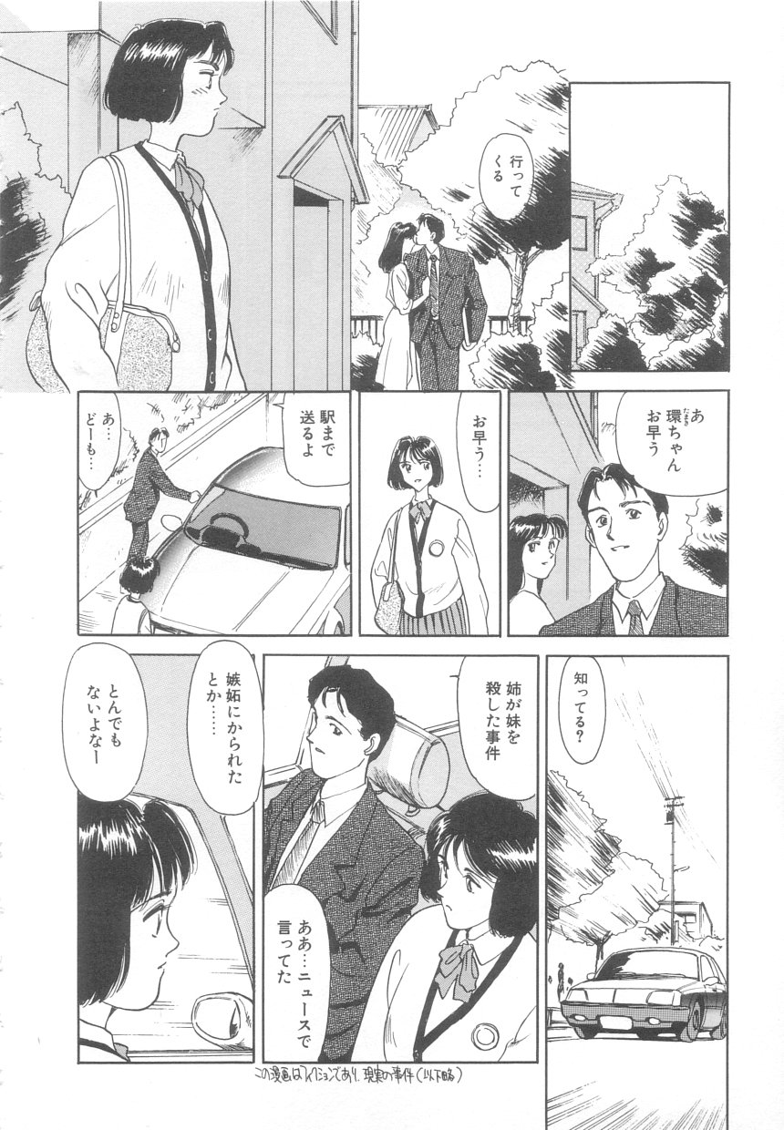 【末広ヶ里】心痛