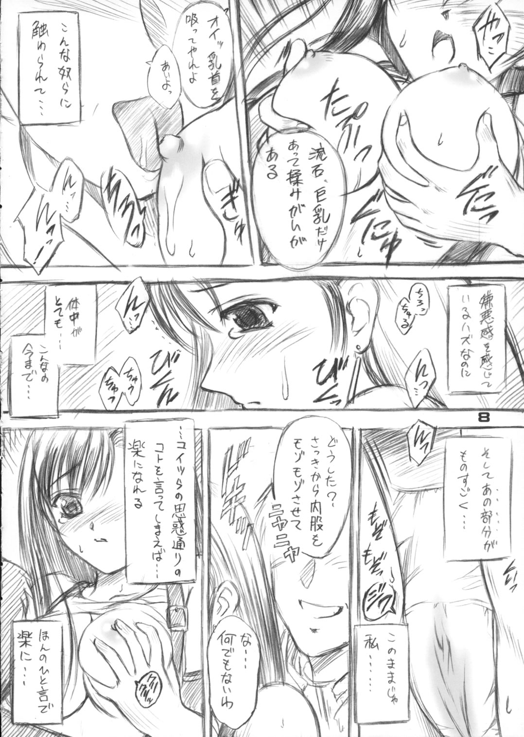 (Cレヴォ31)[夜間飛行 (いのうえとみい)] Paeonia Lactiflora (ファイナルファンタジーVII)