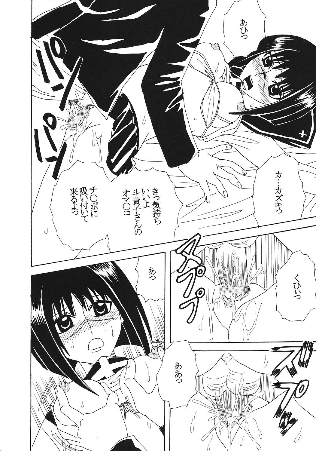[聖リオ (キ帝ィ)] 夢想恋禁 2 (武装錬金)