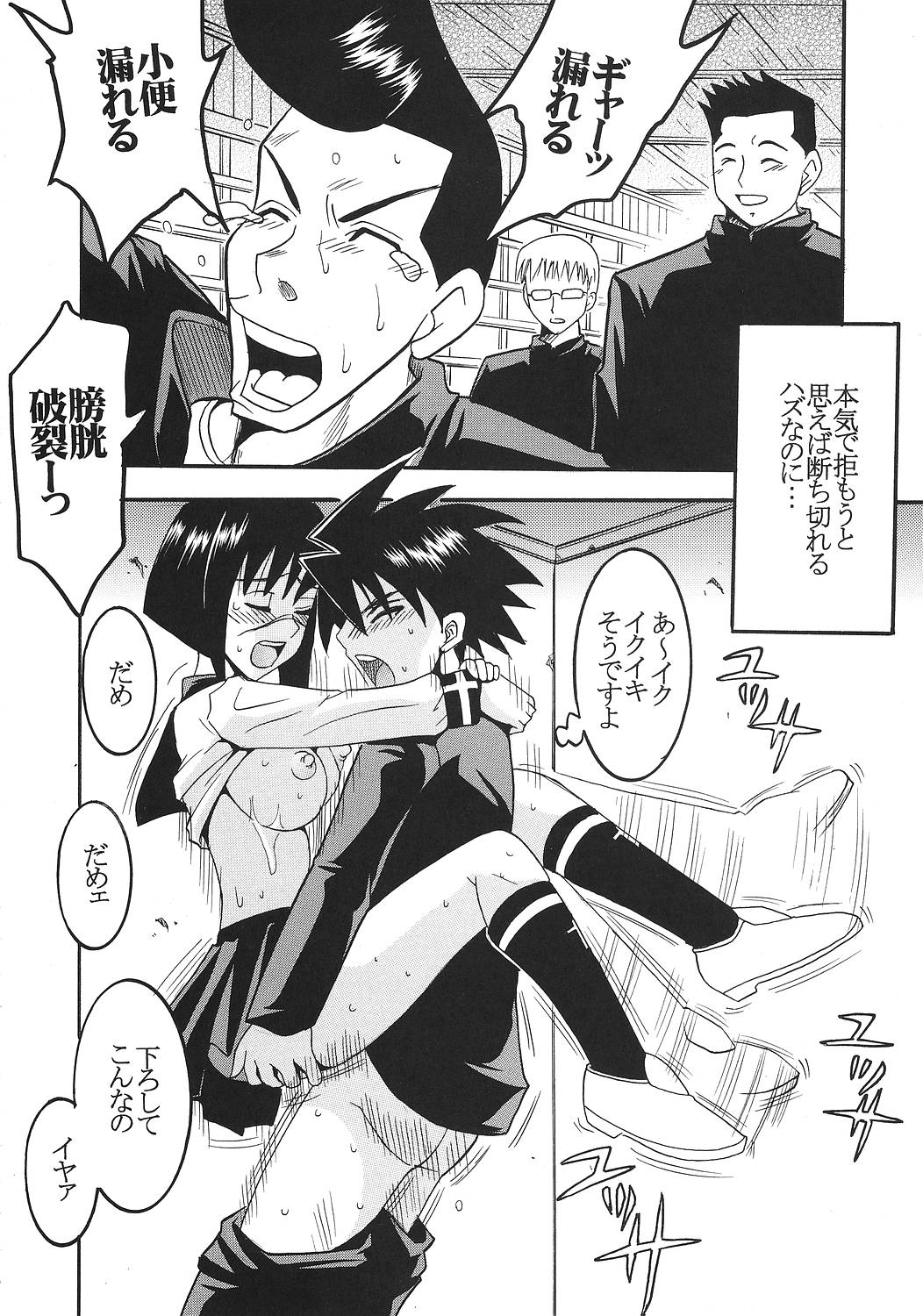 [聖リオ (キ帝ィ)] 夢想恋禁 2 (武装錬金)