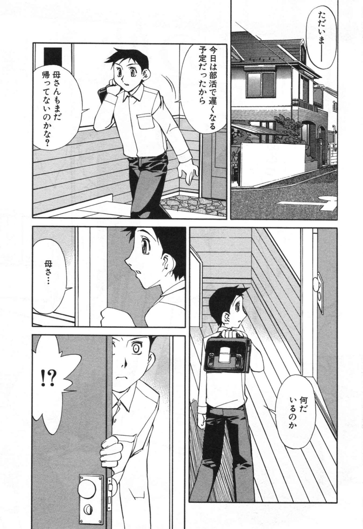 [針生幸太] 母の躰