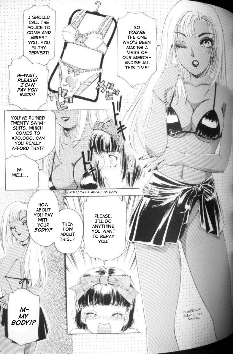 [The Amanoja9] T.S. I LOVE YOU… [英訳]