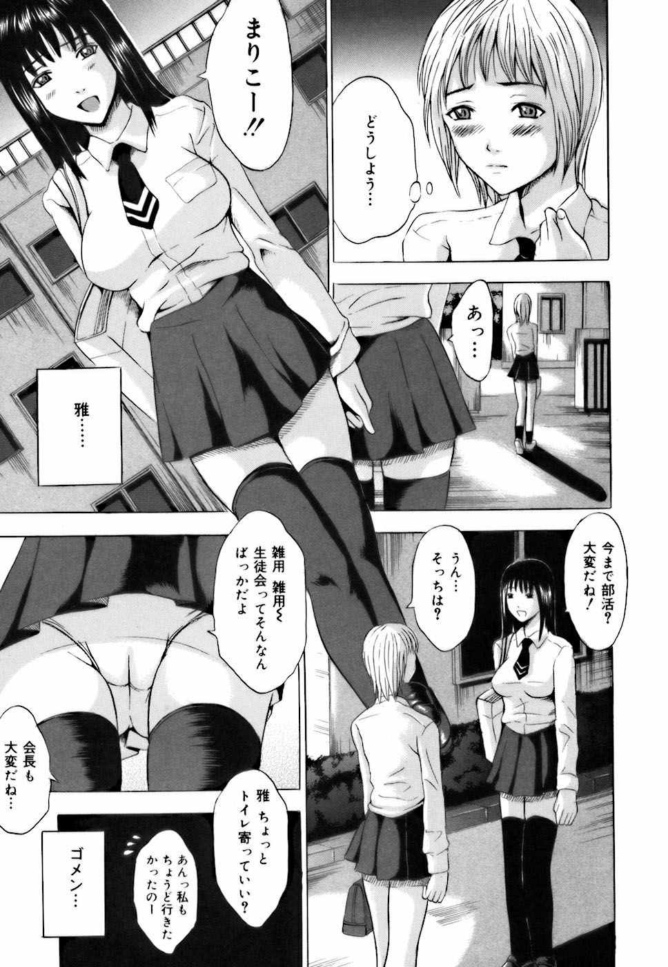 [矢島Index] 処女だったのに