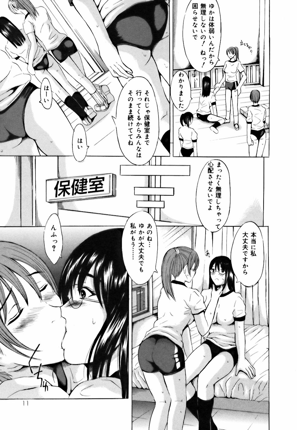 [矢島Index] 処女だったのに