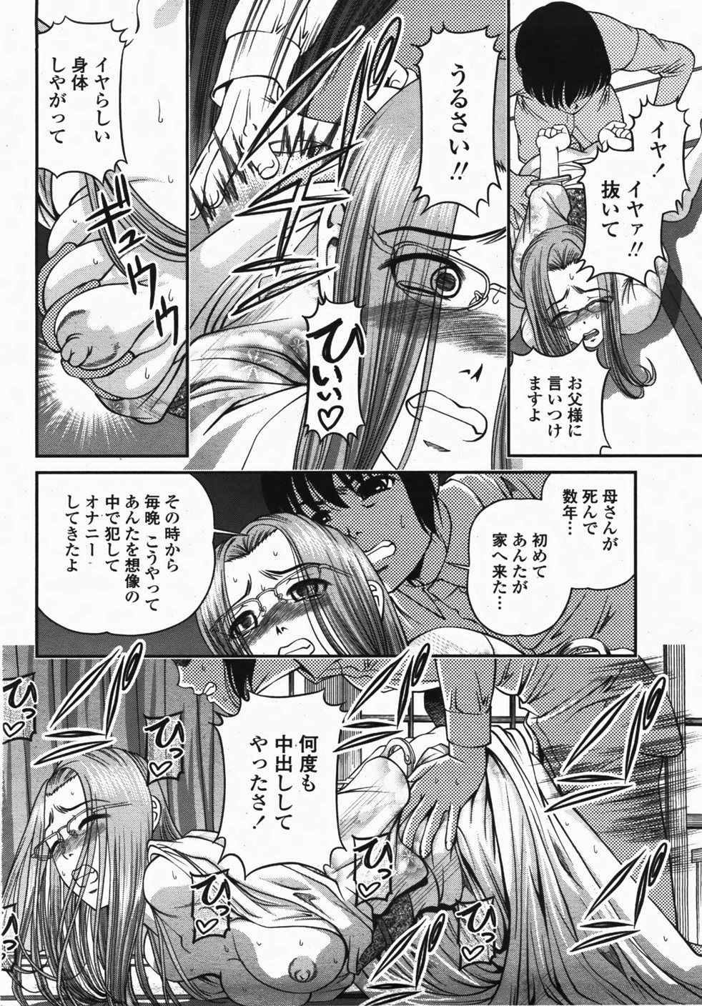 COMIC 桃姫 2007年10月号