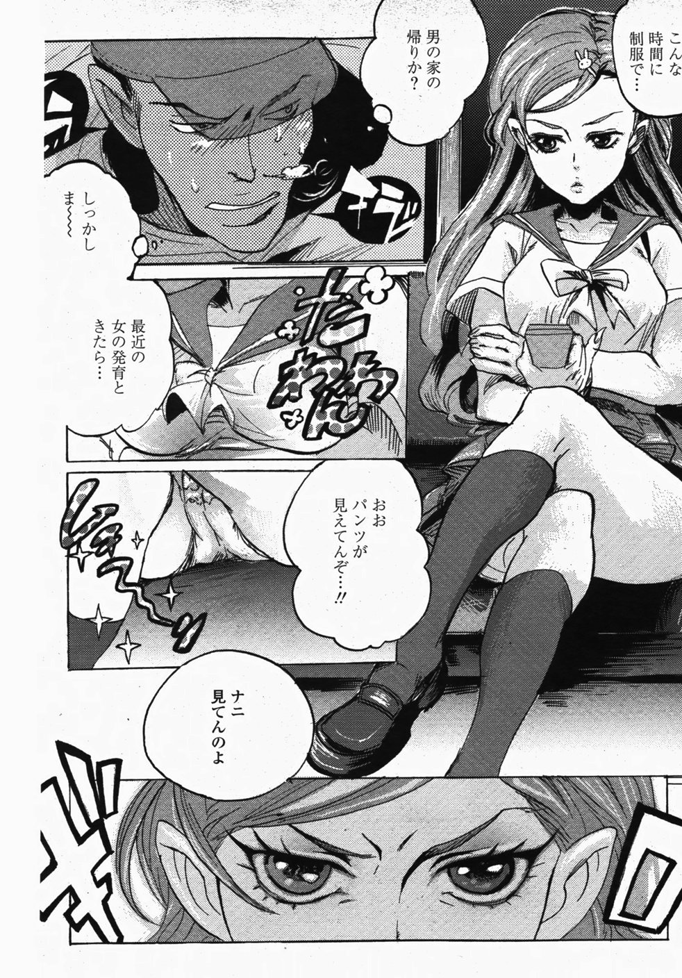 COMIC 桃姫 2007年10月号