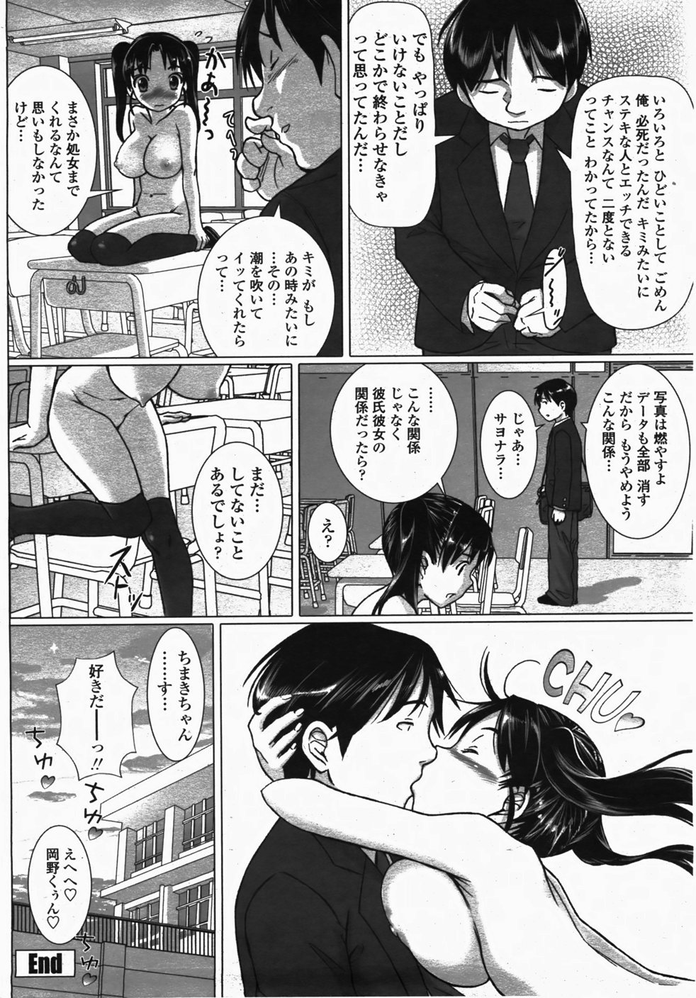 COMIC 桃姫 2007年10月号