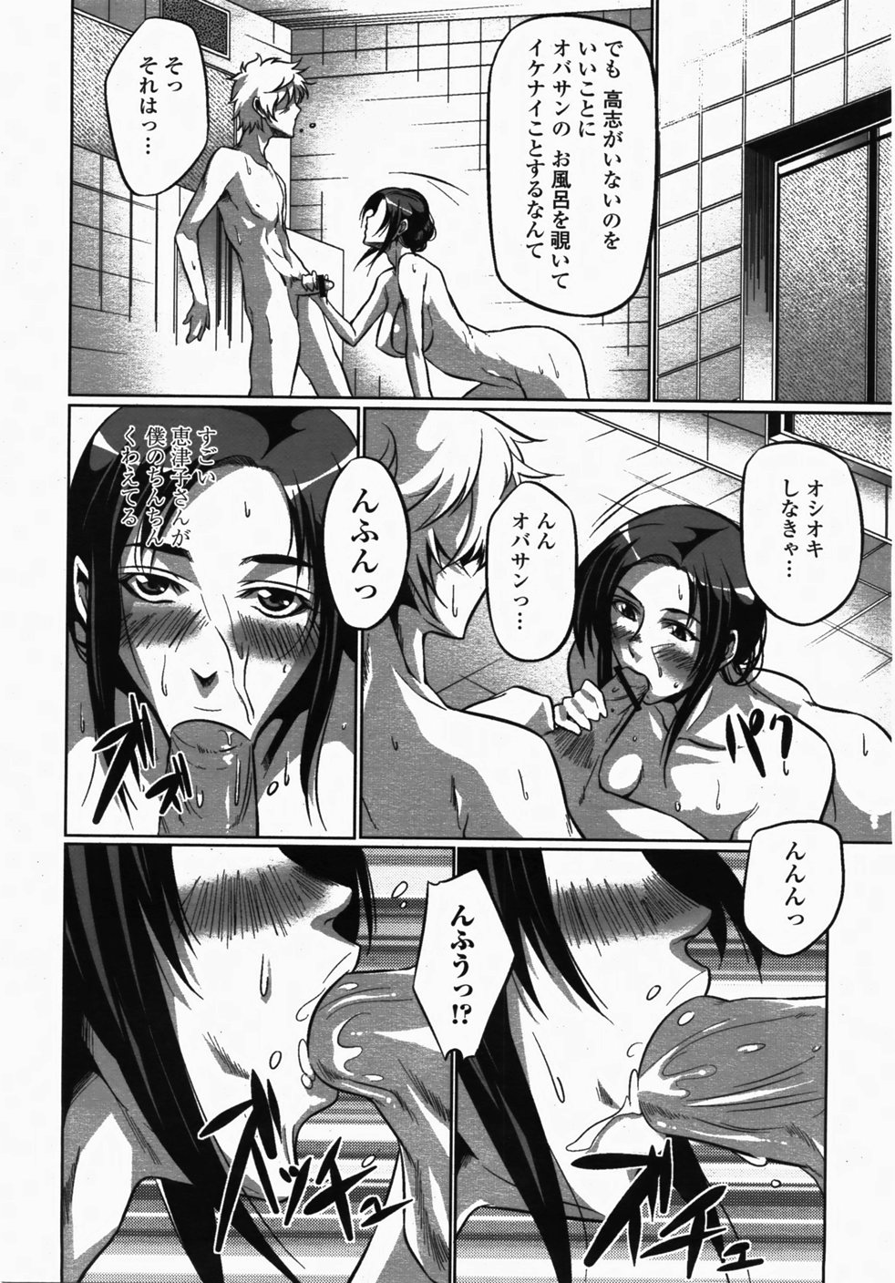 COMIC 桃姫 2007年10月号