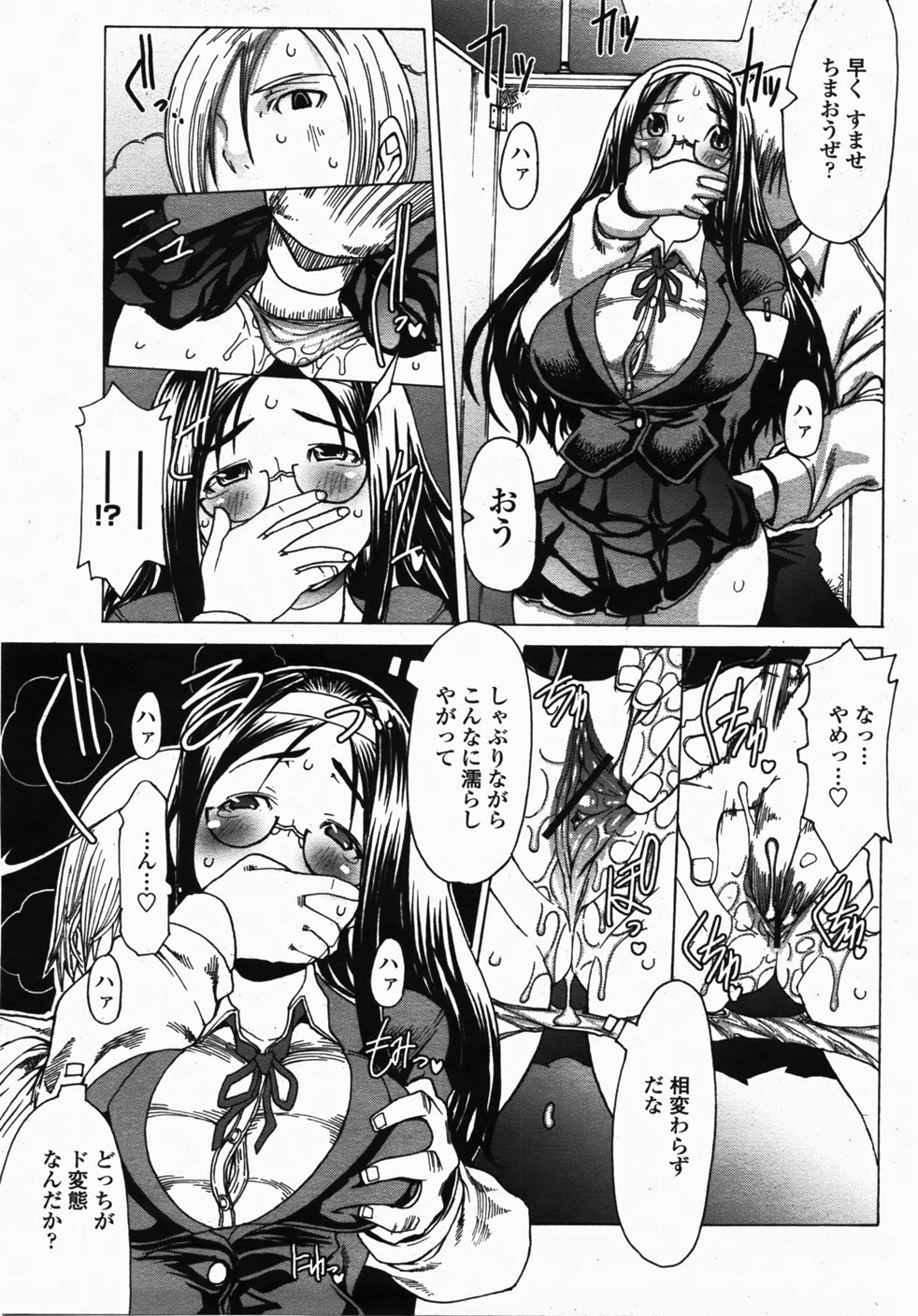 COMIC 桃姫 2007年10月号
