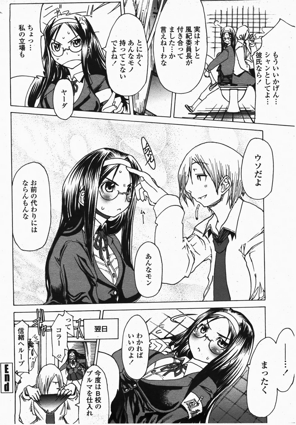 COMIC 桃姫 2007年10月号