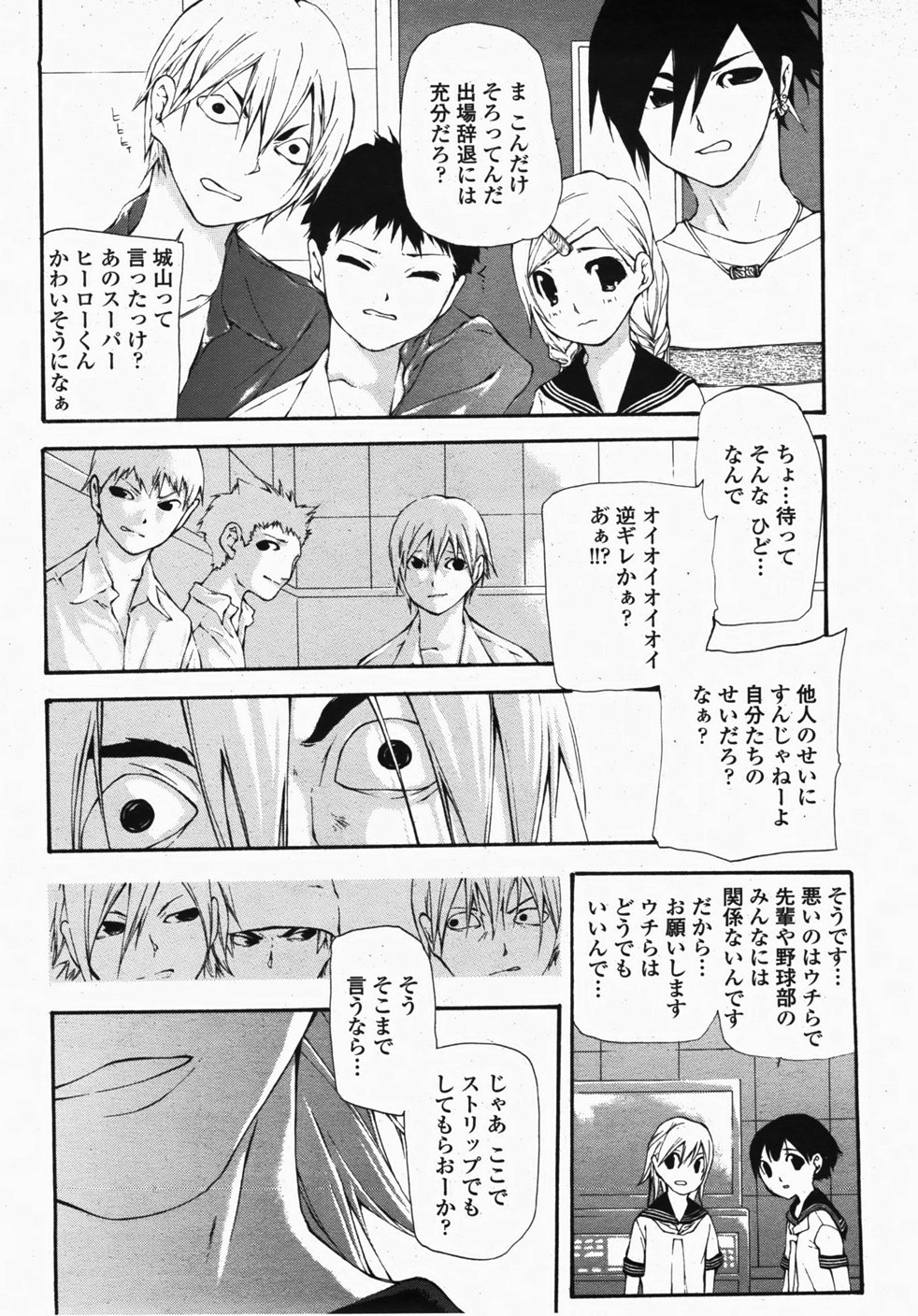 COMIC 桃姫 2007年10月号