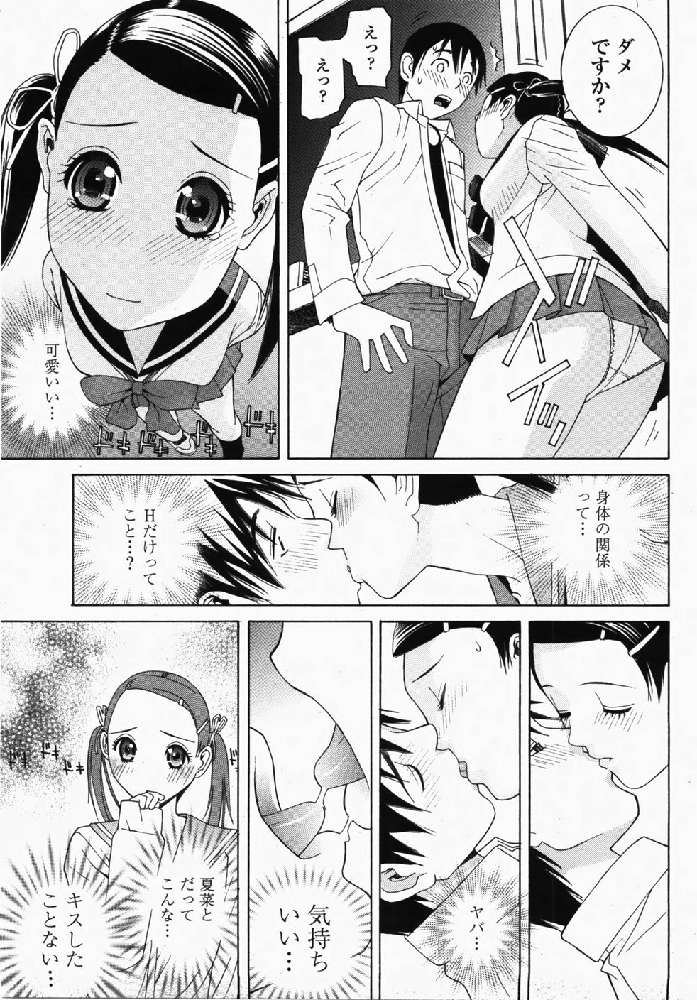 COMIC 桃姫 2007年10月号