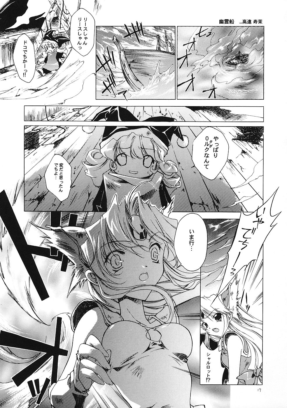 (Cレヴォ35) [RED RIBBON REVENGER (よろず)] 幻夢 (よろず)