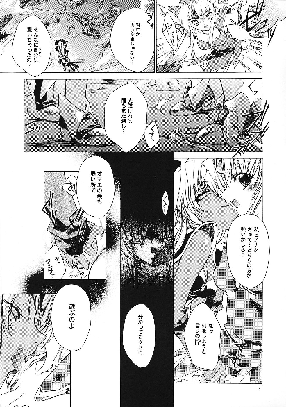 (Cレヴォ35) [RED RIBBON REVENGER (よろず)] 幻夢 (よろず)