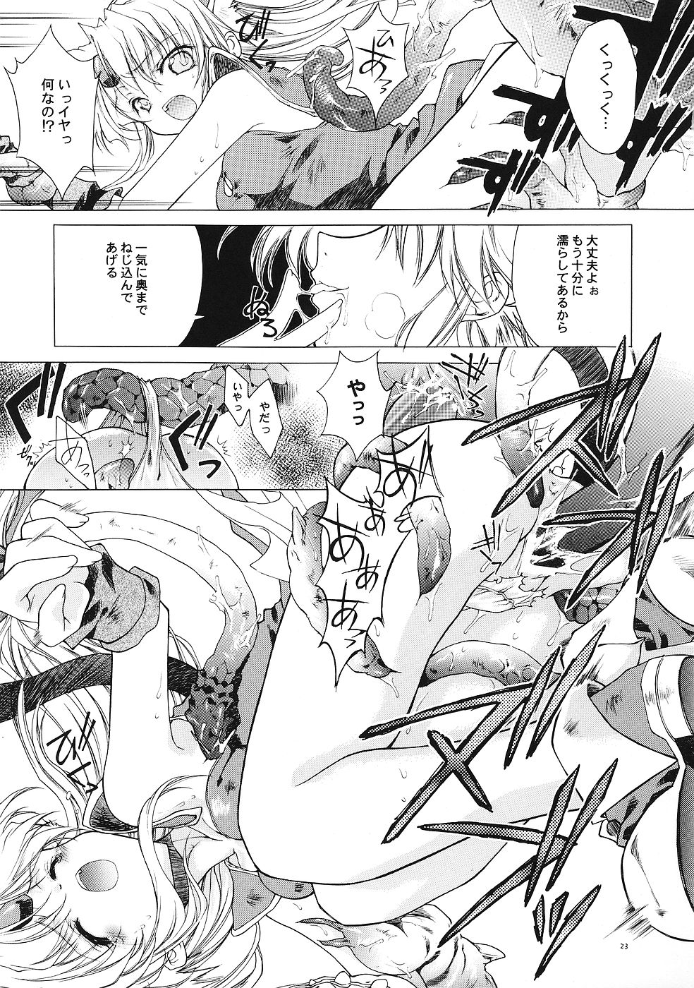 (Cレヴォ35) [RED RIBBON REVENGER (よろず)] 幻夢 (よろず)