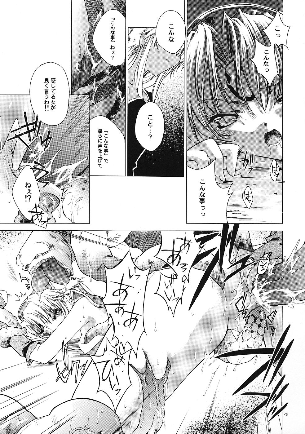 (Cレヴォ35) [RED RIBBON REVENGER (よろず)] 幻夢 (よろず)