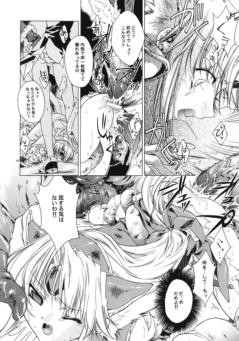 (Cレヴォ35) [RED RIBBON REVENGER (よろず)] 幻夢 (よろず)